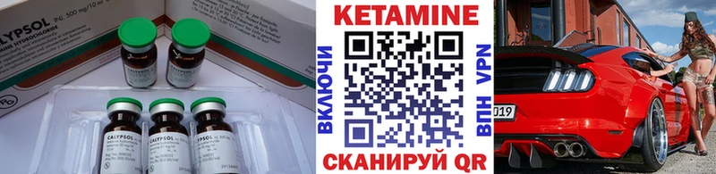 КЕТАМИН ketamine  ссылка на мегу вход  Покровск 