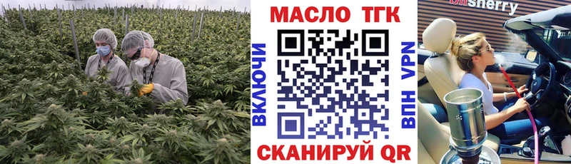 ТГК гашишное масло Покровск